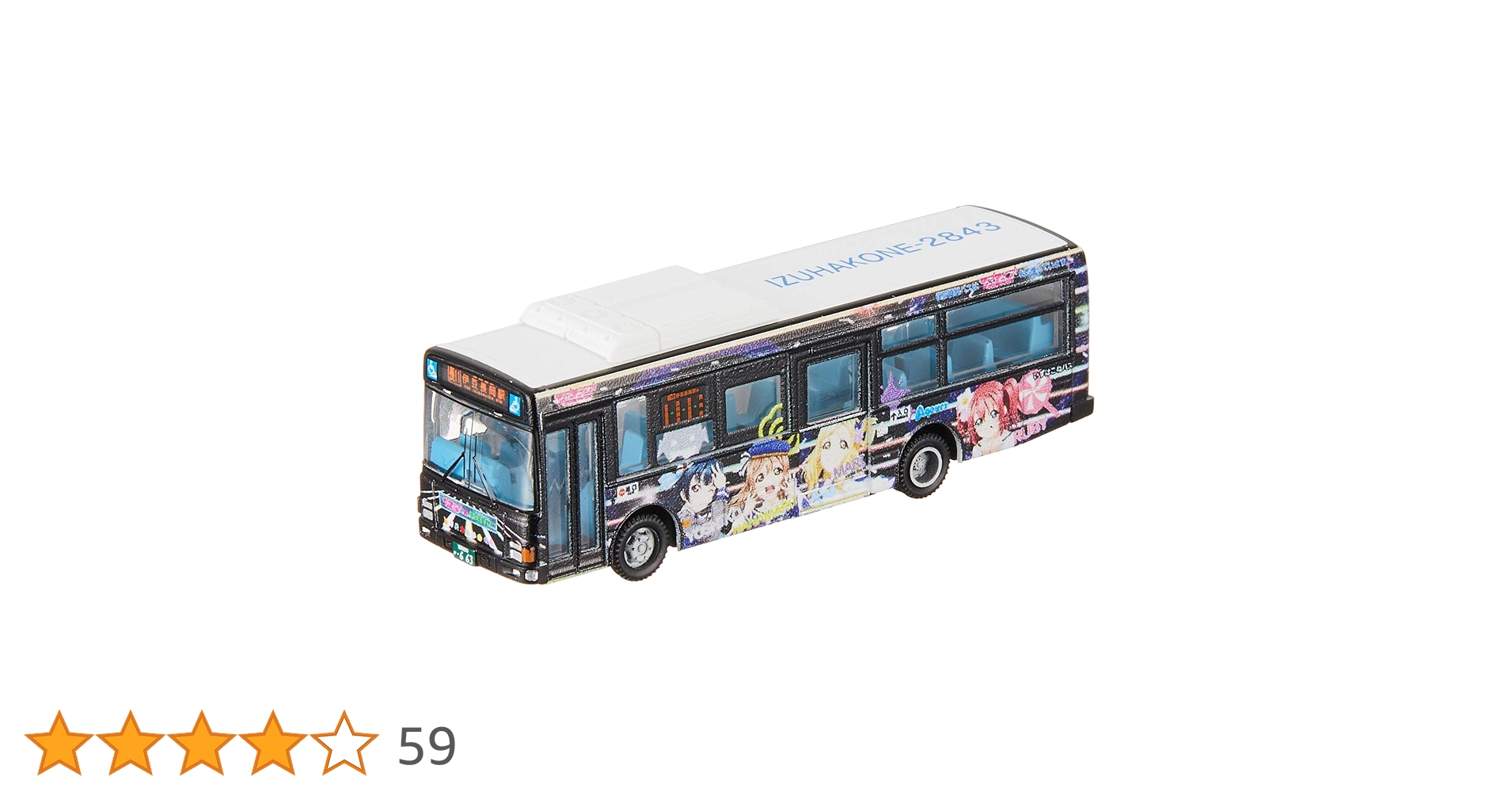ザ・バスコレクション バスコレ 富士急シティバス ラブライブ!サンシャイン!! ラッピングバス ジオラマ用品 (メーカー初回受注限定生産) Amazon.co.jp: ザ・バスコレクション バスコレ 富士急シティバス
